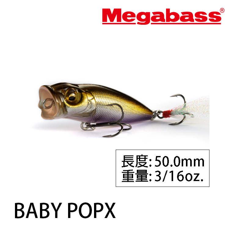 MEGABASS BABY POP-X [路亞硬餌]